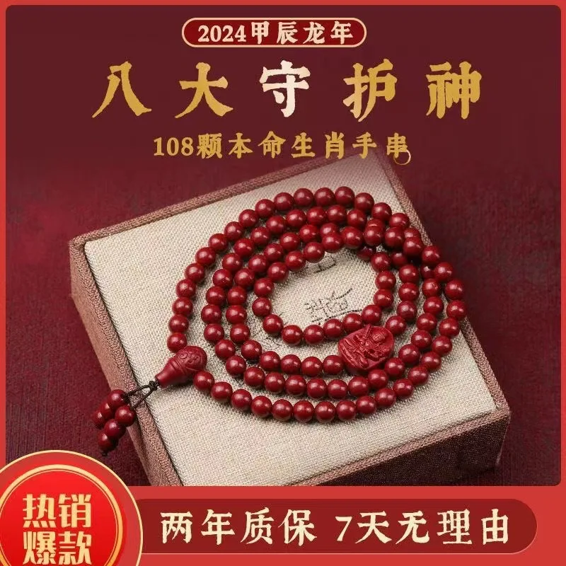 Natural 108 purple gold beads couple ethnic style twelve Zodiac red sandalwood bracelet