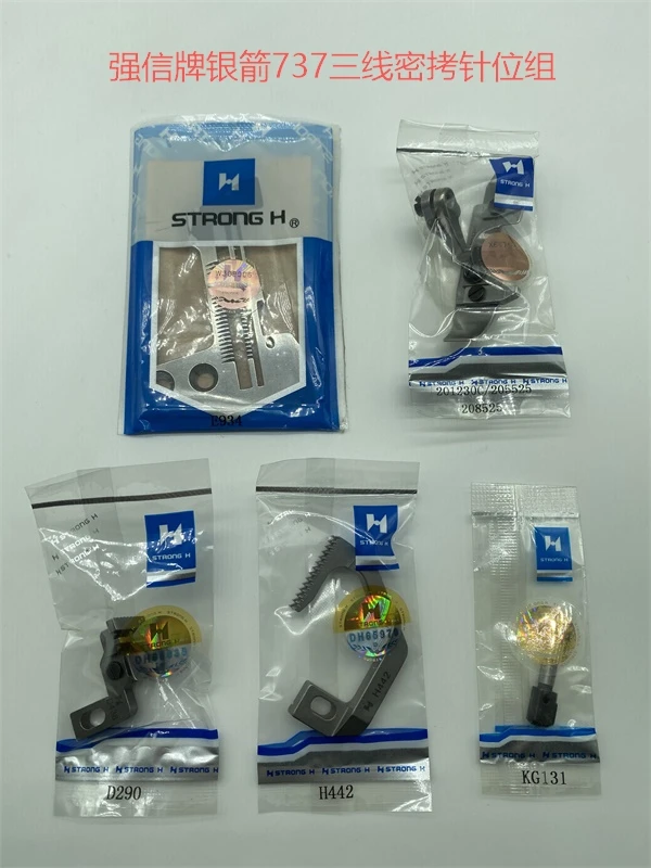 

E934 D290 H442 KG131 205525 Strong H игольчатая пластина для подачи собаки, набор зажимов для лапки для SIRUBA 737-504M1 737 для шитья оверлока