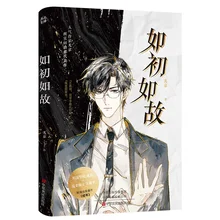 As Before Written By Ji Jing Main Characters: Jiang Muping, Cheng Yan Modern Urban Healing BL Romance Novel