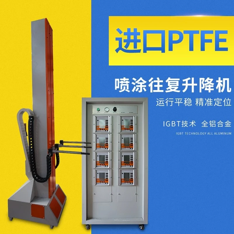 Spraying reciprocating machine Automatic electrostatic spraying Reciprocating machine Lift electrostatic powder spraying