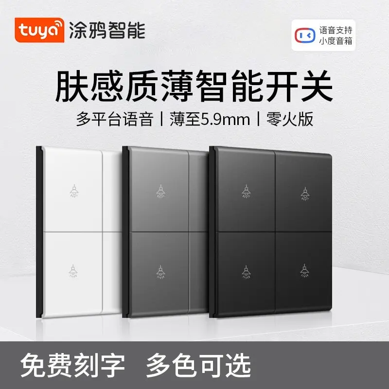 Doodle Smart Switch Remote Control Tuya Touch Doodle Smart Wireless Switch Zigbee Zero Live Line Skin Feeling