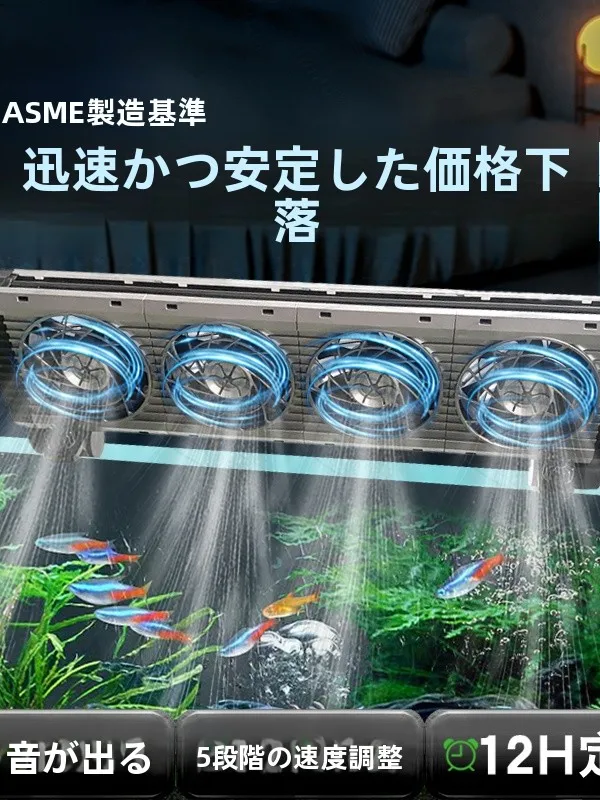 voontor-水槽ファン冷却装置サイレント小型水槽植物タンク海水循環静音冷却ファンペット用品