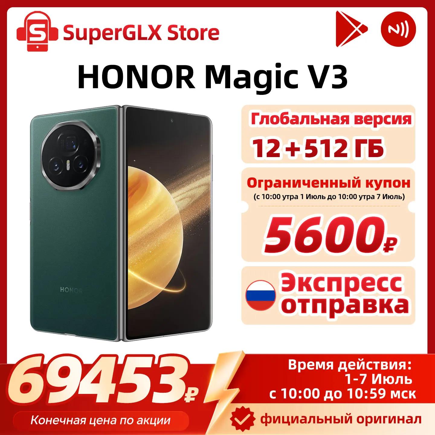 HONOR Magic V3 5G Foldable Phone 120Hz OLED 512GB
