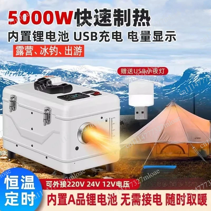 Household 220v heater outdoor built-in lithium battery car 12v24v