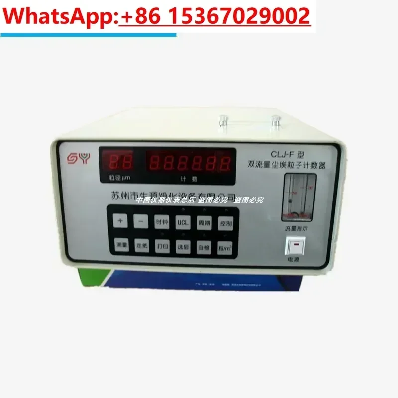 CLJ-E laser dust particle counter engineering suspended particle clean room dust-free workshop level detector