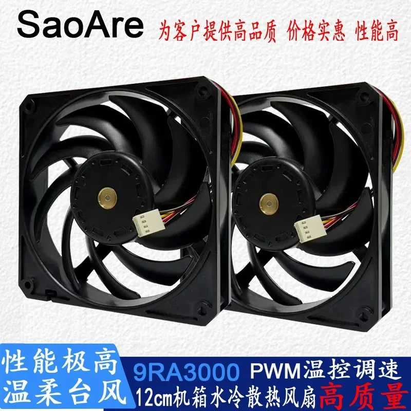 For 12Cm/cm 12025 12V 4-wire temperature control gentle typhoon computer chassis water-cooled chassis cooling fan