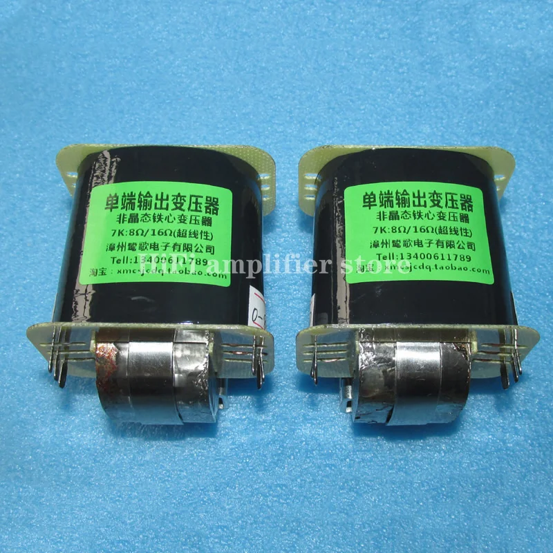 6.5W 7K: 4/8Ω dual C amorphous core output transformer, suitable for 6V6 6P6P 6P14 6P1 and other tube power amplifiers