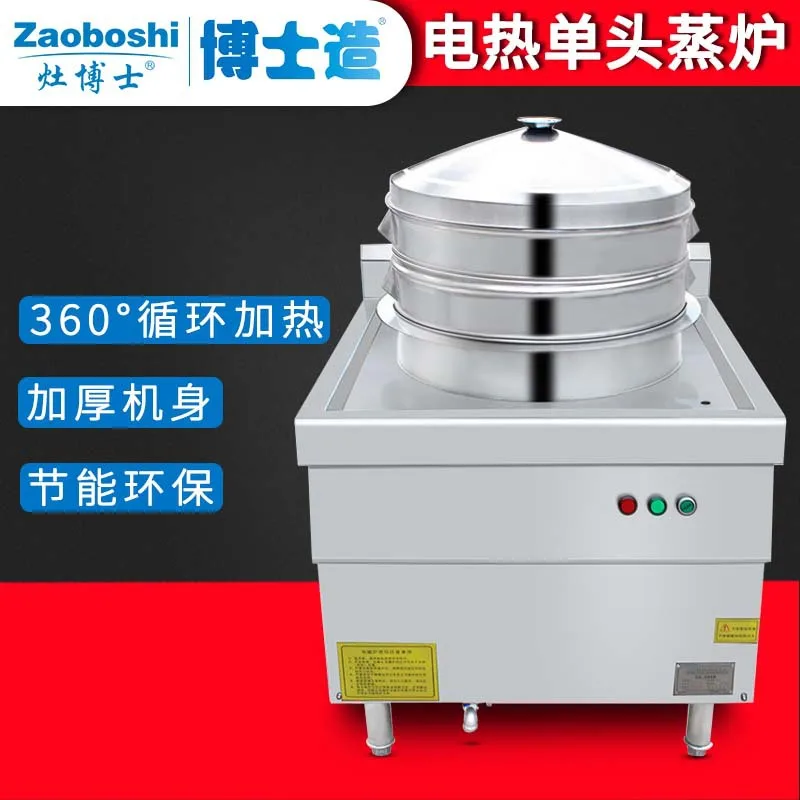Electric Steamer, Commercial Electric Steamer, Steamed Buns, Dumplings, Refreshments, Round Automatic Steamer