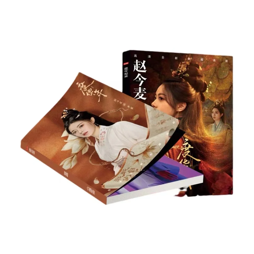 The Princess Royal Figure Painting Album Book Zhao Jinmai Zhang Linhe HD squisito fotolibro Picture Drama Stills