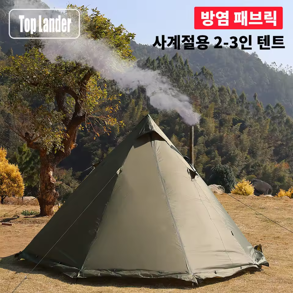 2. 4계절용 스토브..