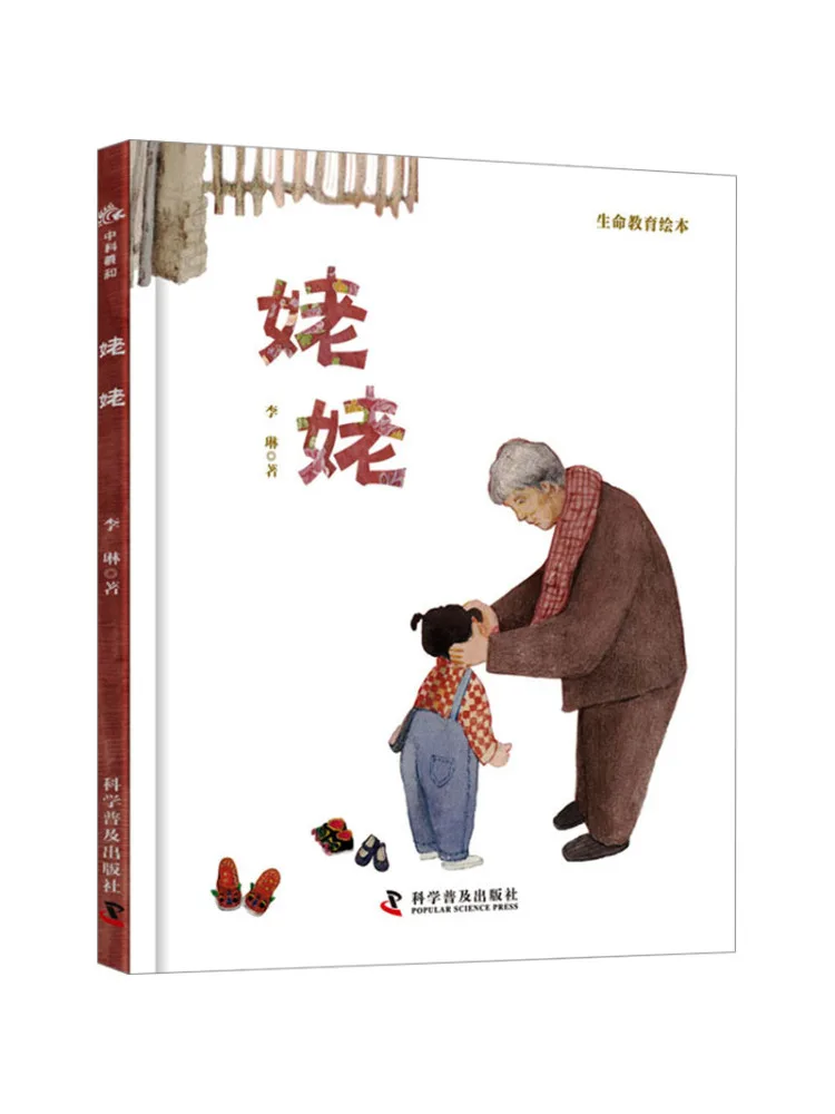 Livre - Winshare Grandma