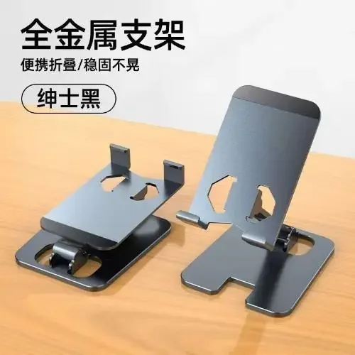 

Портативный держатель для планшета из алюминиевого сплава для iPad, регулируемая складная настольная подставка для мобильного телефона Live, поддержка крепления