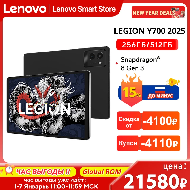 Lenovo LEGION Y700 2025 Tablet Original Global ROM 8.8 Polegadas 2K 165Hz Display Snapdragon 8 Gen 3 WIFI 7 Android 6550mAh Pad PC