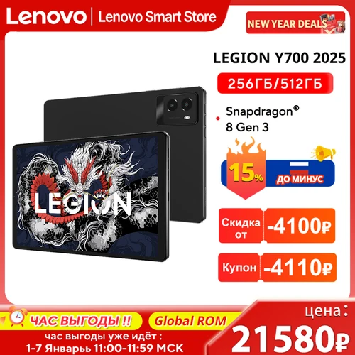 Lenovo LEGION Y700 2025 tableta Original Global ROM 8,8 pulgadas 2K 165Hz pantalla Snapdragon 8 Gen 3 WIFI 7 Android 6550mAh Pad PC