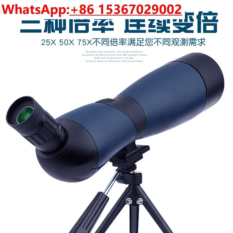 

Monocular telescope 25-75 times high definition landscape target bird watching