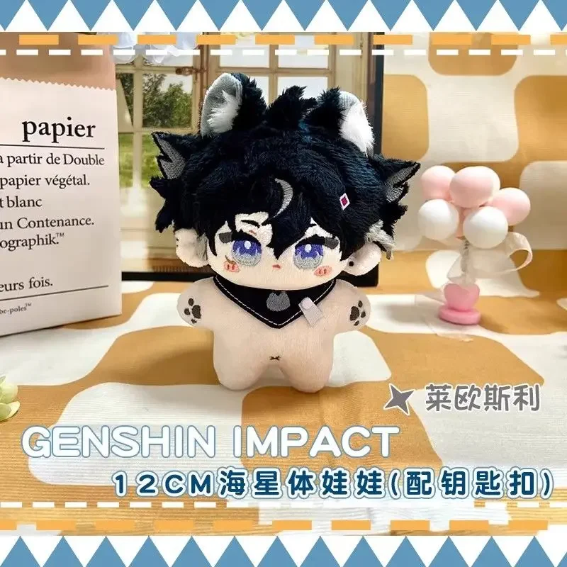 12cm Genshin Impact Cotton Stuffed Pendants COS Neuvillette Wriothesley Lyney Freminet Cartoon Plush Doll Children's Puppet Toys