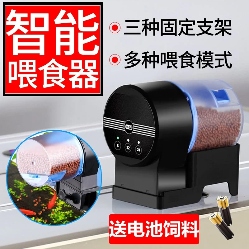 Automatic Feeder Fish Tank Koi Goldfish Automatic Feeder Aquarium Timing Fish Feeder