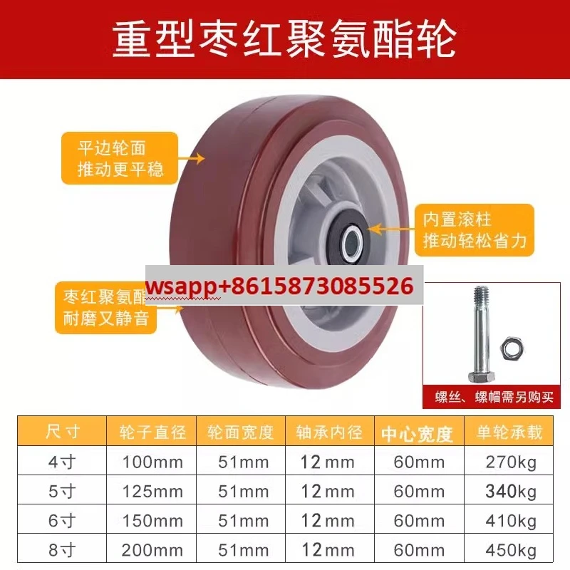 Rodas de 3 polegadas, 4 polegadas, 5 polegadas, 6 polegadas, 8 polegadas, acessórios de roda única, carrinho de borracha de poliuretano, rodas universais