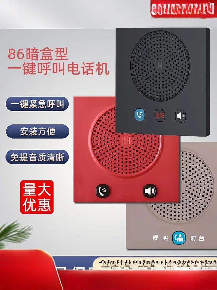 

Bit embedded hotel room 86 box panel one-click dial bathroom wall hanging smart wall hanging speakerphone