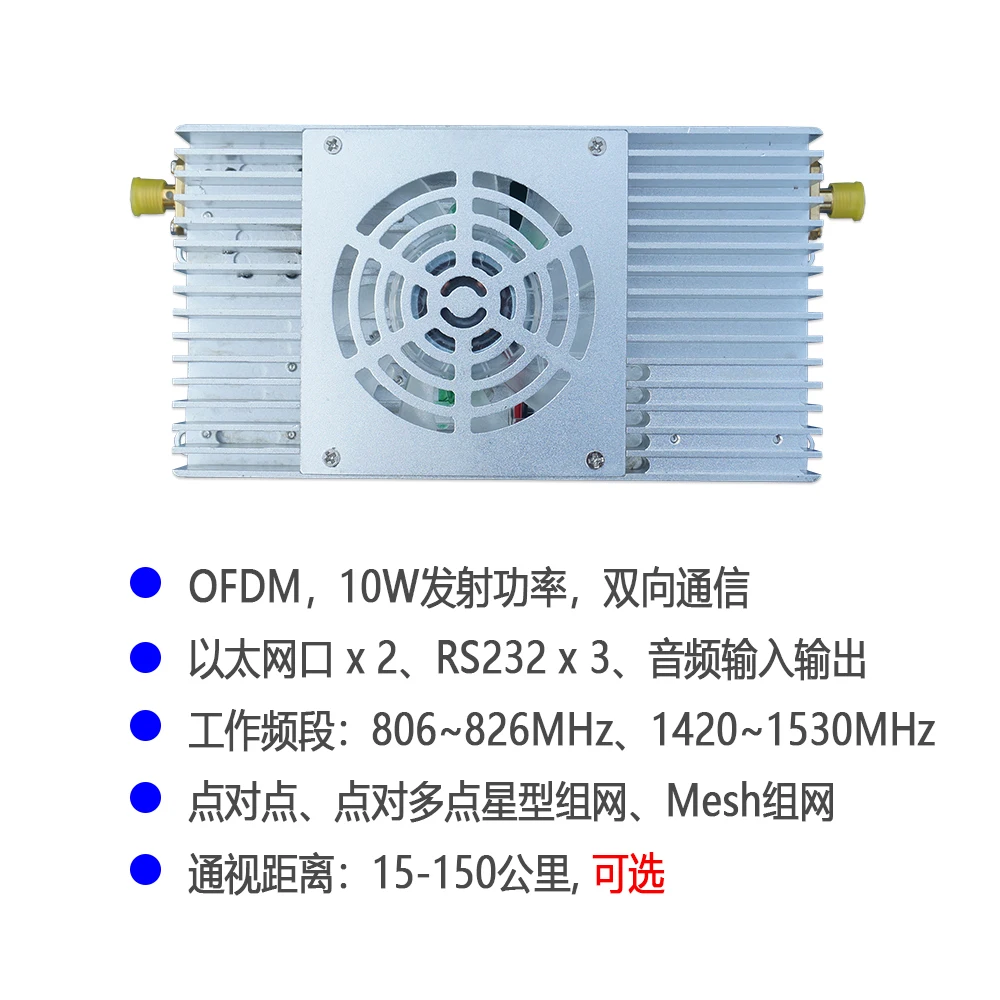 10W High-power Wireless Image Transmission Module 10-150 Kilometers Long-distance Audio And Video Data Transmission Digital Link