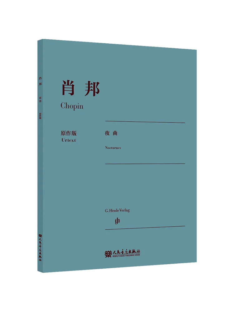 

Книга-альбом «Ноктюрны Шопена», оригинальное издание