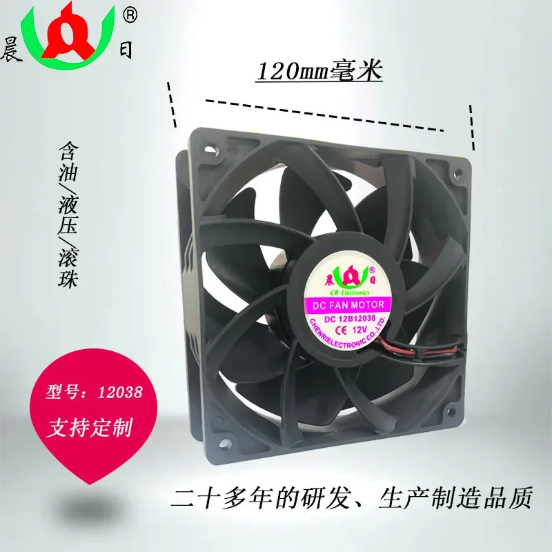 DC12038 DC Fan for 12V 24V Silent High-Speed Cooling Fan for Host Induction Cooker Waterproof Cooling Fan