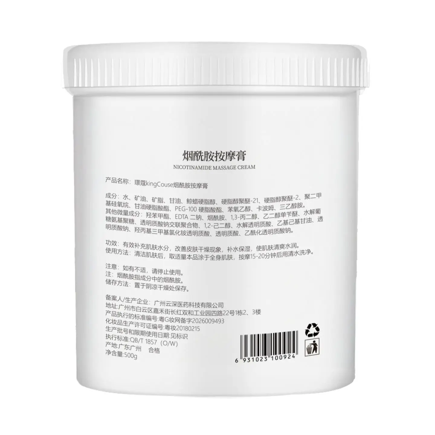 Niacinamide Massage Cream, Deep Nourishing Body Lotion, Relaxes Tired Muscles, Large Capacity