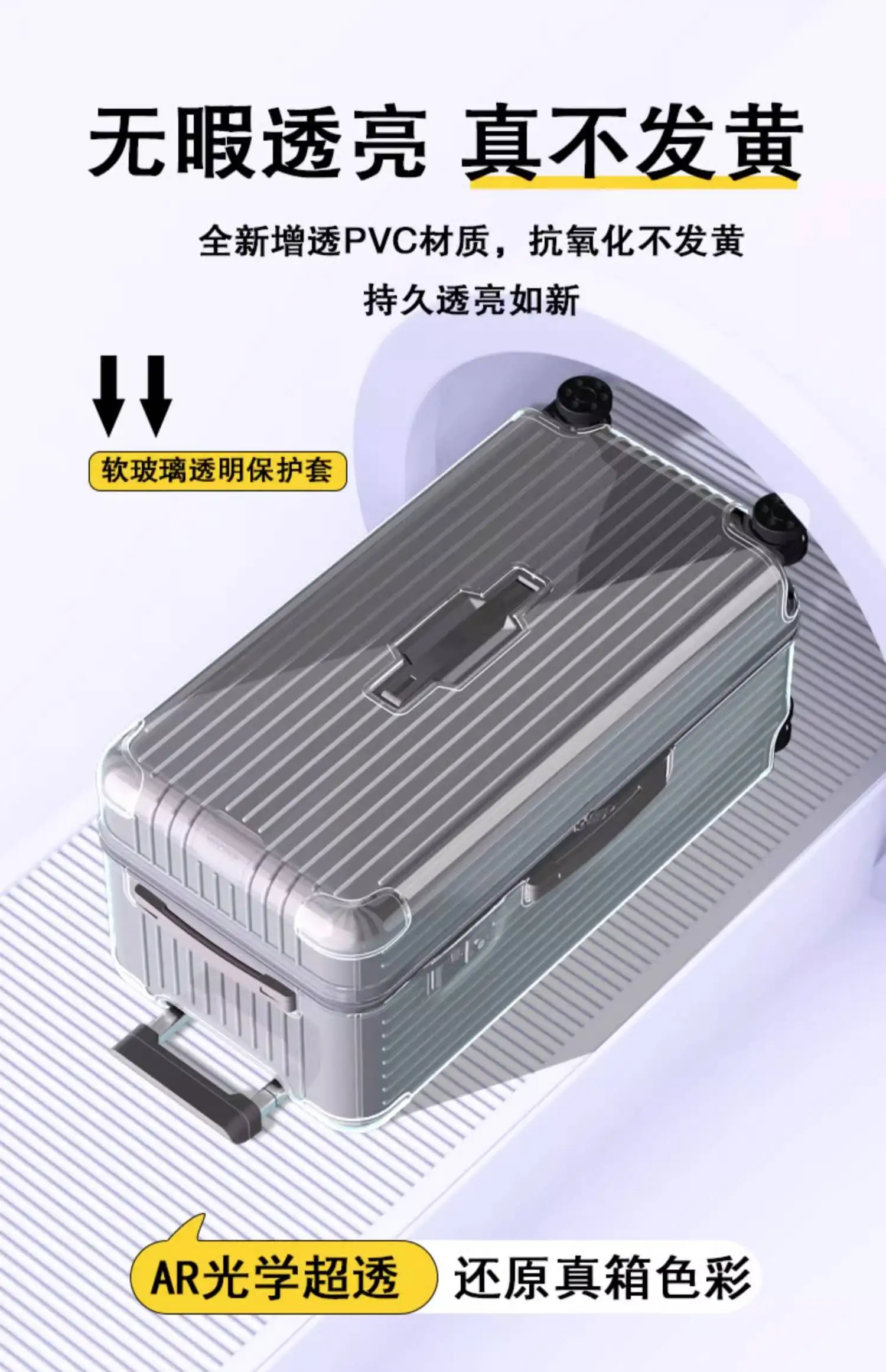 Rimowaラゲッジ、保護カバー、エッセンシャルクリアスーツケース