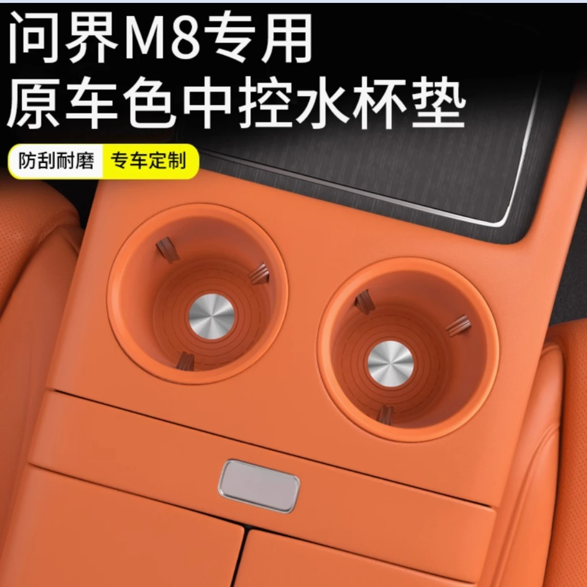 

For Huawei Aito M8 Car Central Control Silicone Water Cup Holder Second Row Refrigerator Cup Limit Sleeve Accessories