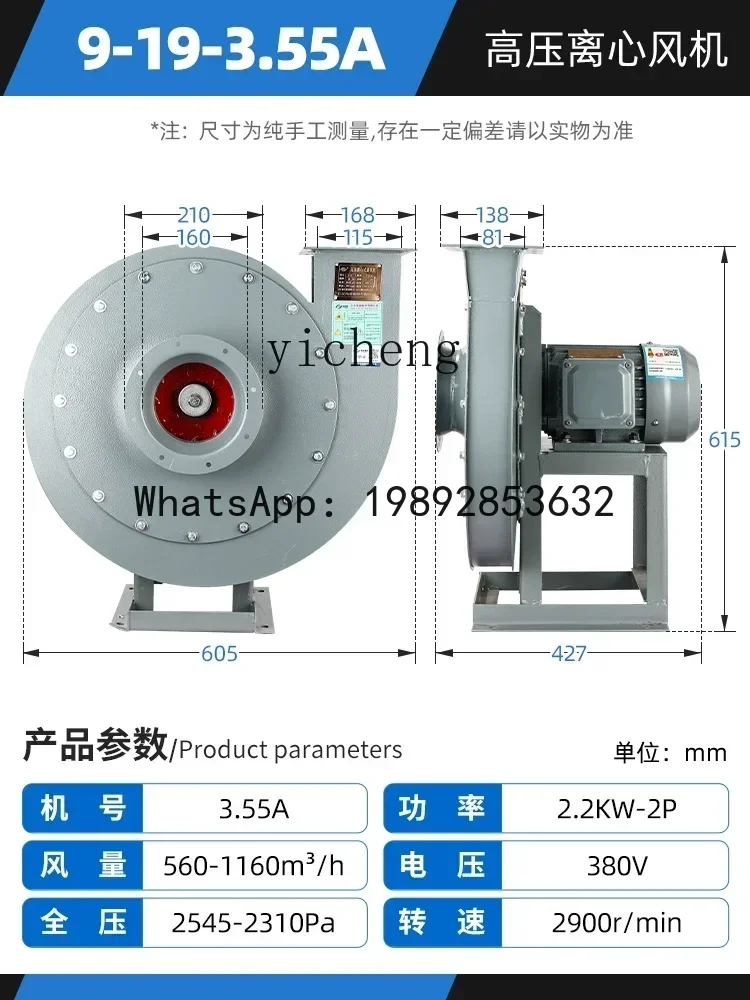 

A1 high pressure centrifugal fan 380V material conveying film blowing industry dust removal snail induced draft fan