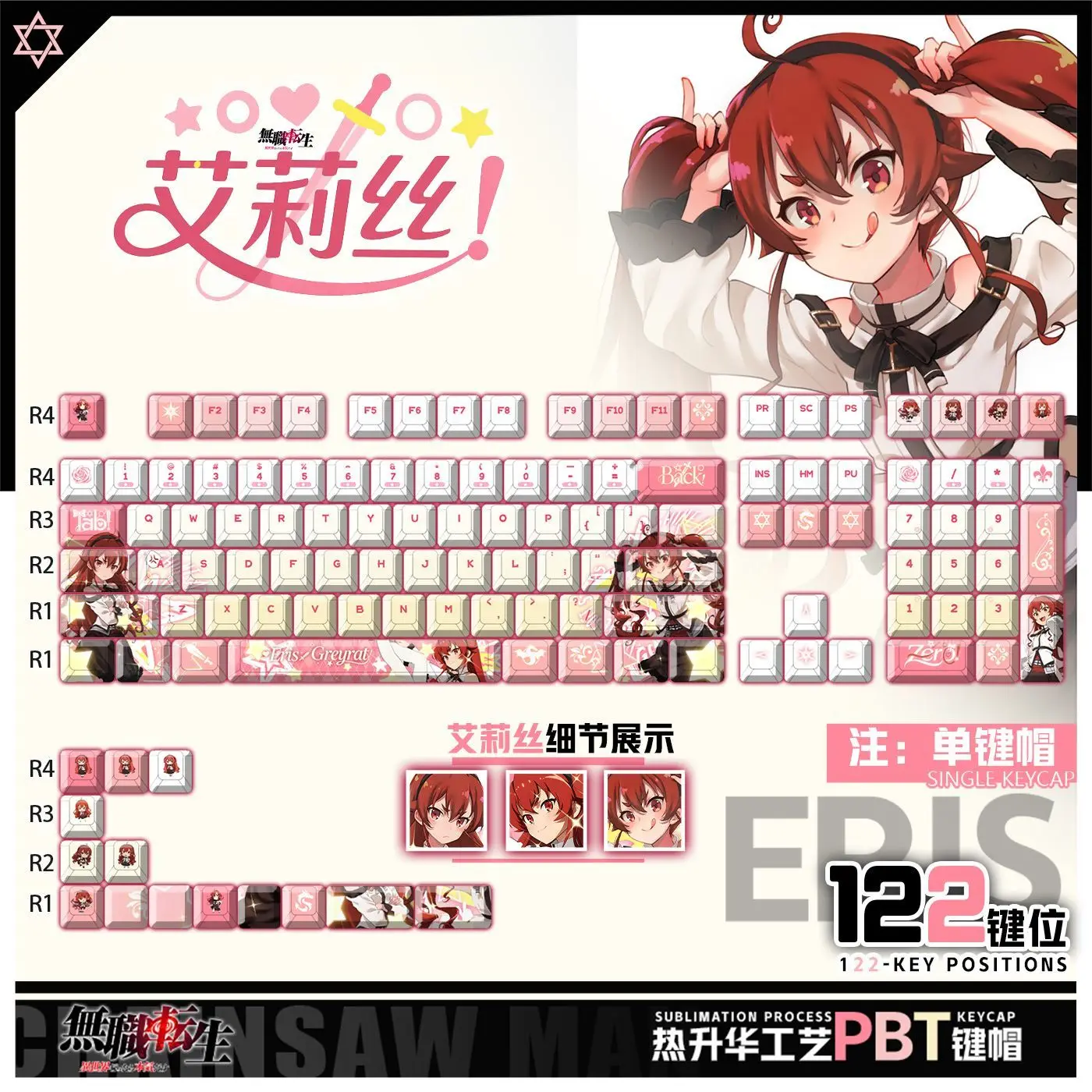 

122 клавиши Mushoku Tensei Eris колпачки для клавиш аниме игра Cherry PBT прозрачные колпачки для механической клавиатуры Made68 Mad68 Wooting 60
