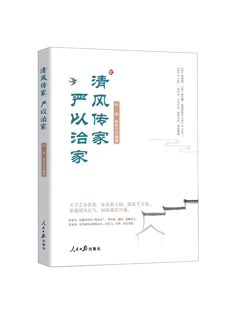 Book-Winshare Gentle Breeze Brings Prosperity Strict Discipline Brings Stability To the Home