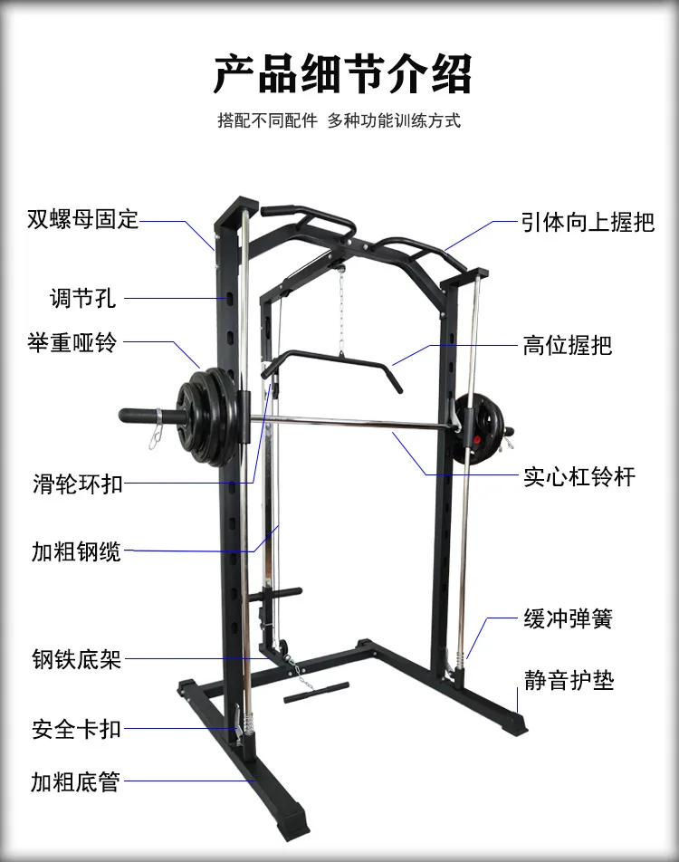 Residential Smith Machine Home Gym Squat Rack & Power Rack Fitness Equipment