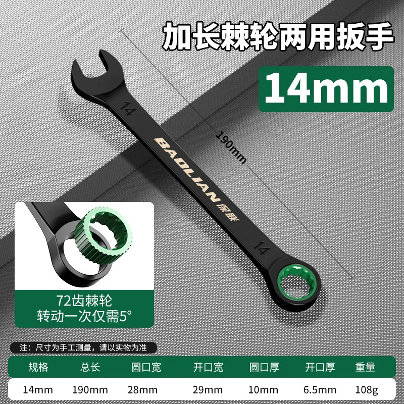 BAOLIAN Dual Directionele Snelle Pruimenbloesem Ratelsleutel, Industriële kwaliteit Automatische Kleine Opening Dual-use Wrench Tool
