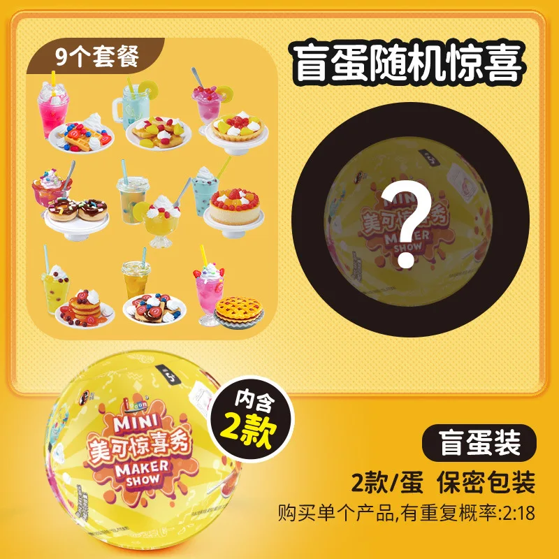 MGA Miniverse Mini Simulation Dessert Blind Box Miniature World Meiko Surprise Ball Blind Box Food Ornaments Girl Holiday Gift