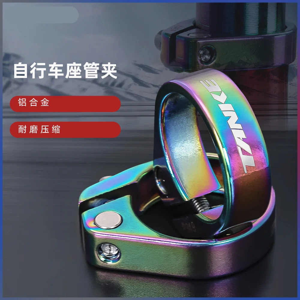 G553 Bicycle Seat Pipe Clamp Lock Up Dazzle Aluminium Alloy Mountain Specifications31.8mm / 34.9mm/28.6mm Cycling Accessories