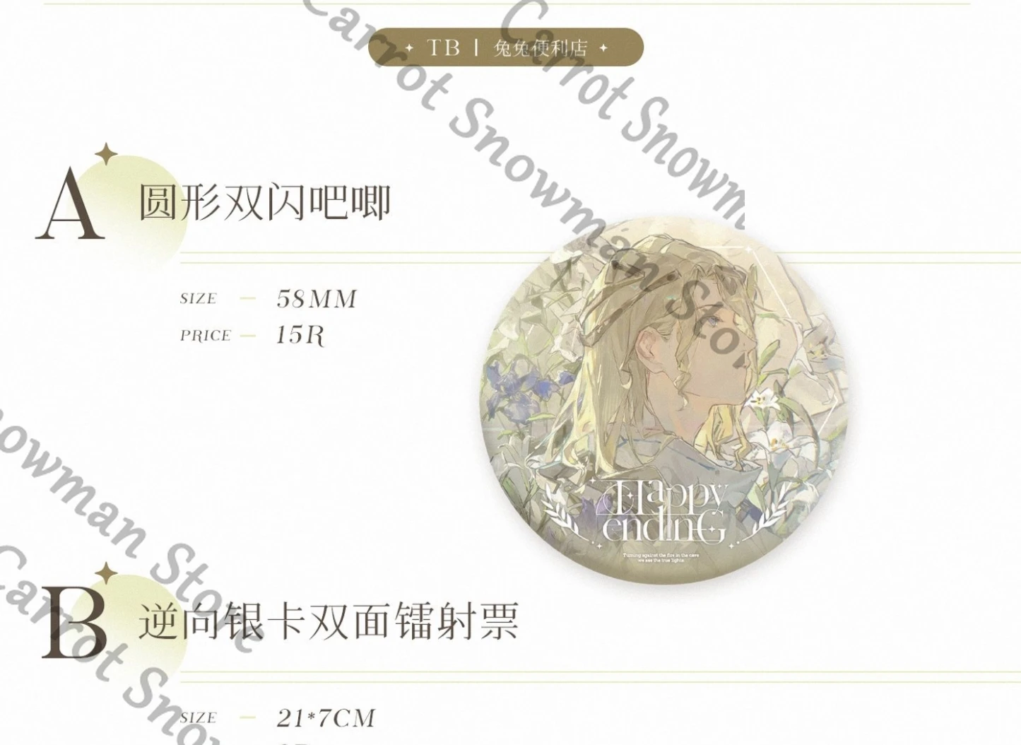 Реверс игры: 1999 коллеги, 6 засада, мультяшный квадратический элемент, изысканная складная страница, открытка, цветная бумага, лазерный билет