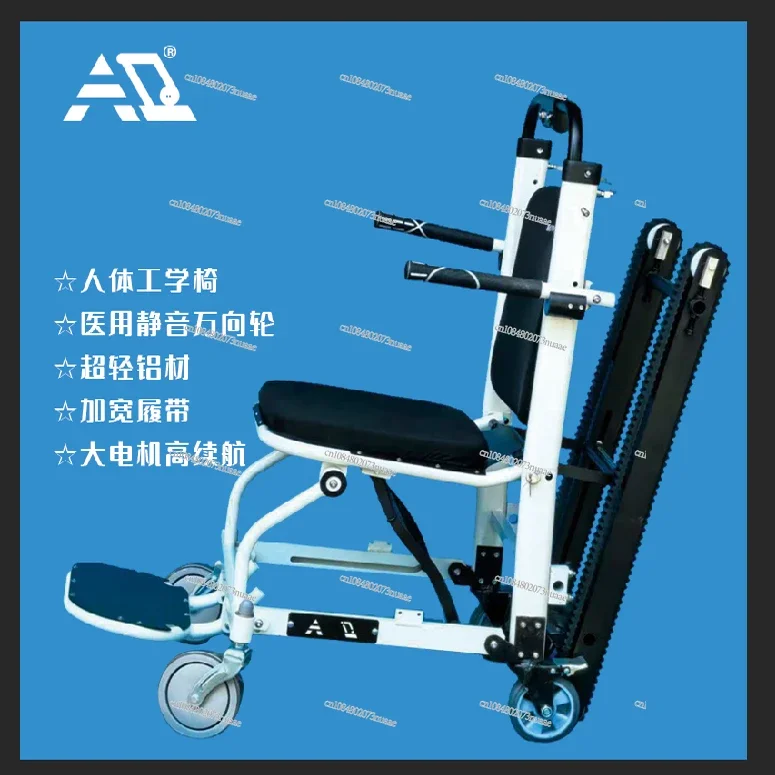 New and Old People Manned Up and Down The Stairs Household Electric Climbing Foldable Climbing Artifact Manned Climbing Machine