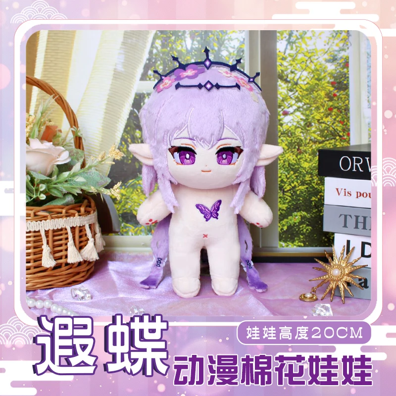Game Honkai Star Rail Castorice Plush Doll Stuffed Toy Plushies Dressing-up Anime Figure Toys Puppet Xmas Gifts Collection 20cm