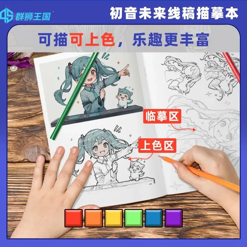 Cartoon  Anime Hatsune Miku tracing Draw Book Mobile Art student character sketching copying brochure children\'s coloring book