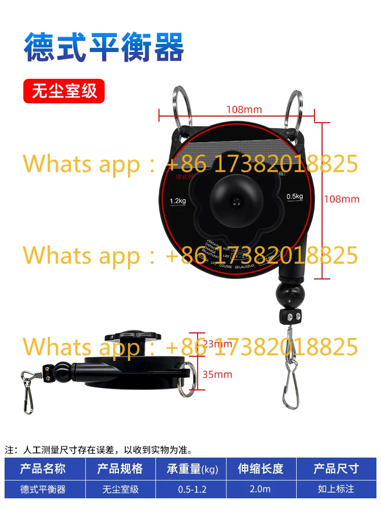 German balance tensioner, electric screwdriver, telescopic electric screwdriver, balancer