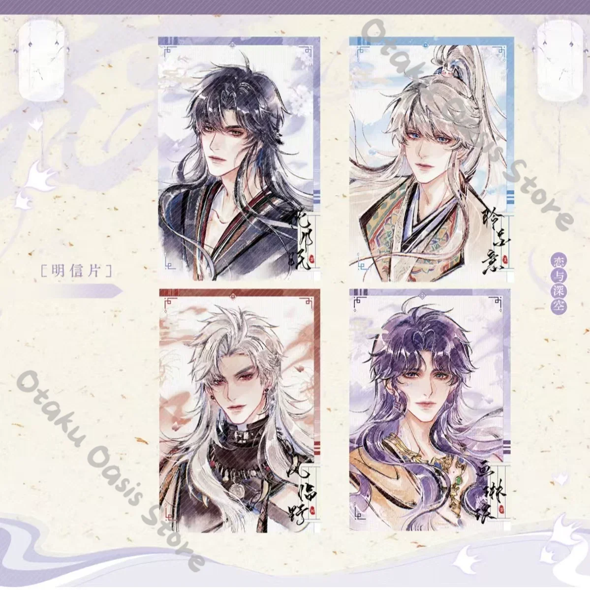 Love and Deepspace Rafayel Sylus Zayne Xavier Ancient Customs Style Double Badge Cosplay Postcard Anime Collection Cards