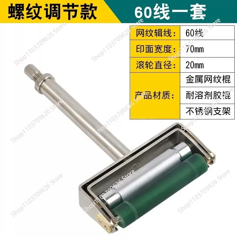 Manual Ink Proofer with Spiral Adjustment for Gravure Flexographic Printing, Handwheel Color Testing and Film Coating Tool