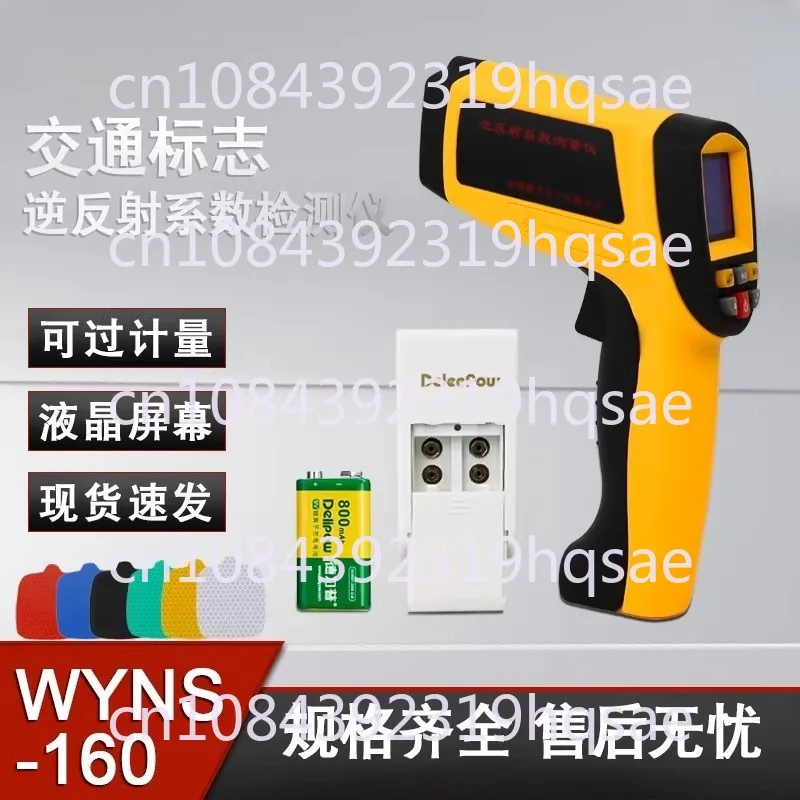 WYNS-160 Retroreflective Coefficient Measuring Instrument Automotive Road Traffic Reflective Sign