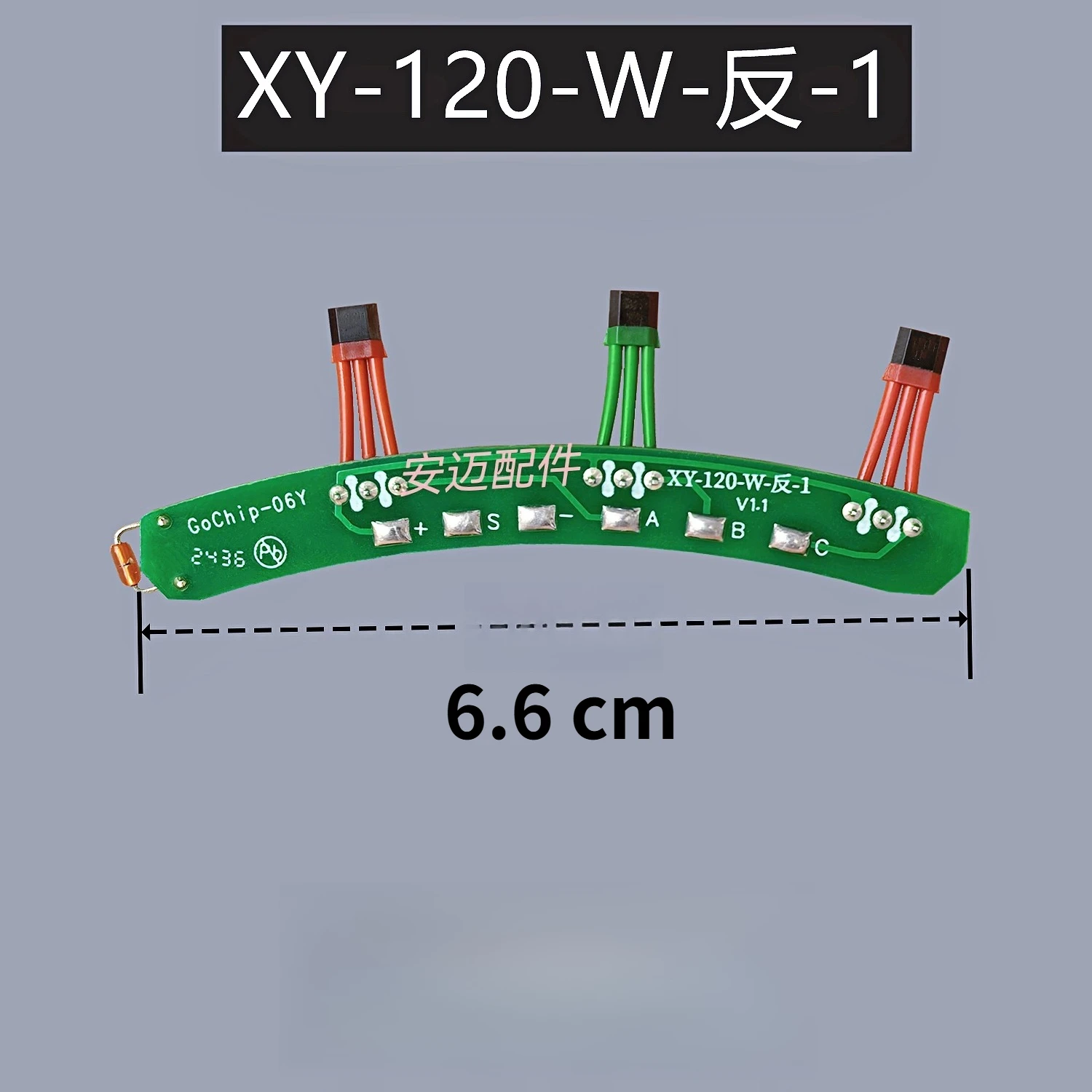 

XY-120-W-Reverse-1 GoChip-06Y JYX-57 Motor Hall For Ninebot e-bikes