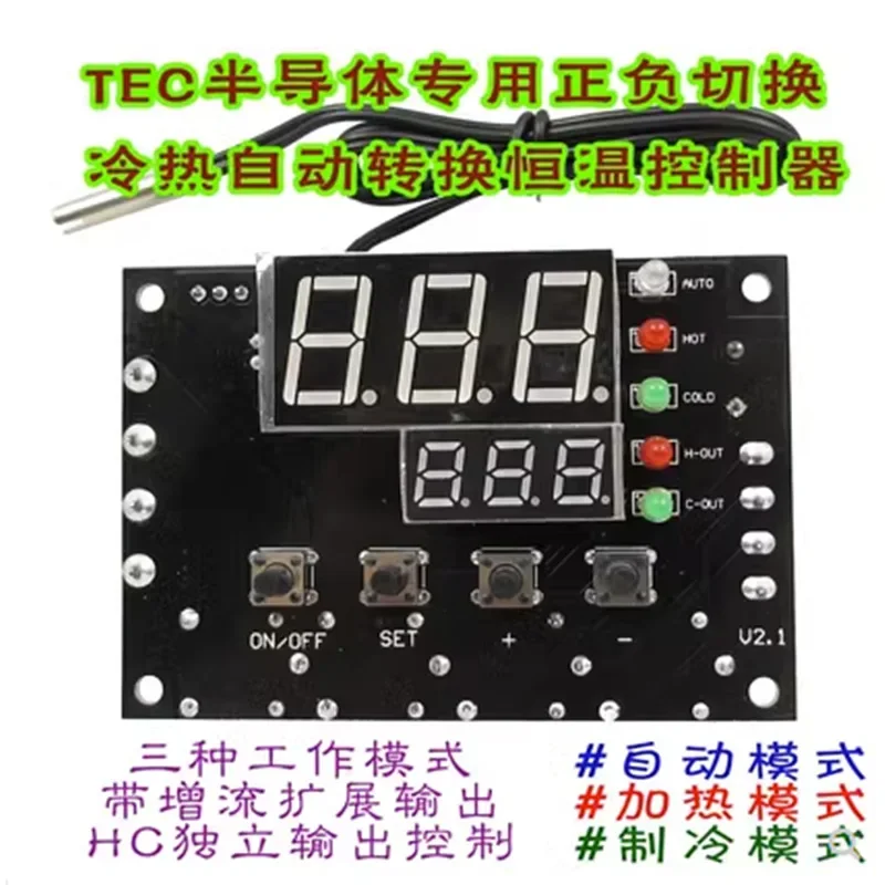 XH-W1504 TECSemiconducting Peltier Cooler Thermostat Automatic Thermostatic Controller Positive and Negative Automatic Switching