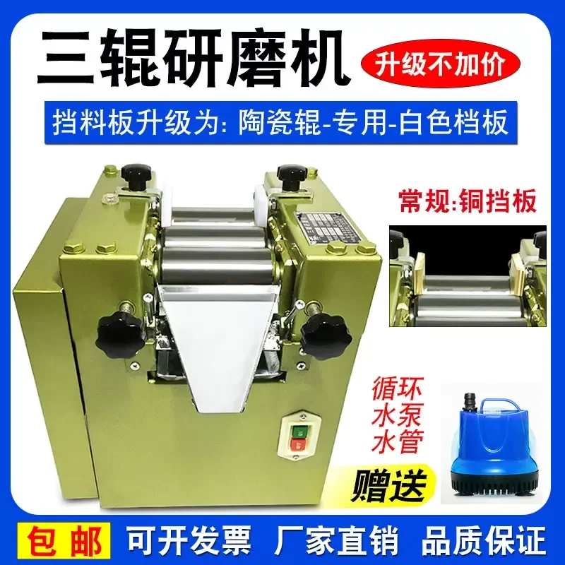 S65 Three Roll Mill for Paint Ink Lipstick Slurry Grinding Compact Laboratory Machine Small Size High Precision Mixing Device