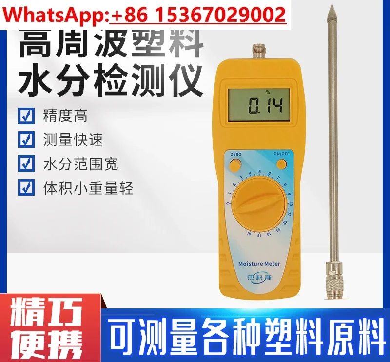 Plastic particle moisture meter  chemical raw material /meter Humidity plastic moisture tester Detector