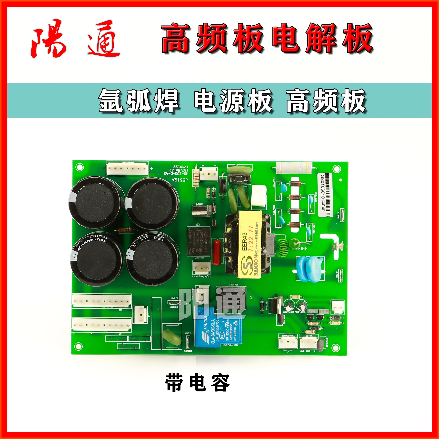 Argon Arc Welding Machine WS/TIG-200 Power Board Bottom Plate Ignition Arc Board High Frequency Board Circuit Board