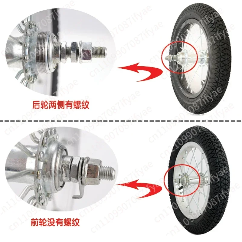 Children's bicycle tire wheel rim wheel set 16/20 inch front and rear wheel assembly stroller accessories